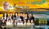 Ảnh BÁN VÉ LIVESHOW XIN MẶT TRỜI NGỦ YÊN 29 – 30/3/2021.Gọi mua vé: 0942 755 358