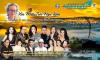 Ảnh Pass lại vé ca nhạc đêm nhạc Trịnh Công Sơn ngày 29;30/3/2021 tại nhà hát lớn Hà Nội