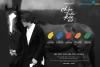 Ảnh CONCERT CHÂN TRỜI RỰC Rá»  - Hà Anh Tuấn tại Ninh Bình