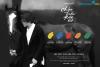 Ảnh Pass 1 cặp vé Horizon Concert Trân Trời Rực Rỡ - Hà Anh Tuấn ngày 24/02/2023